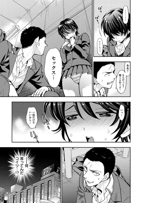 Boku no Toshiue no Kanojo