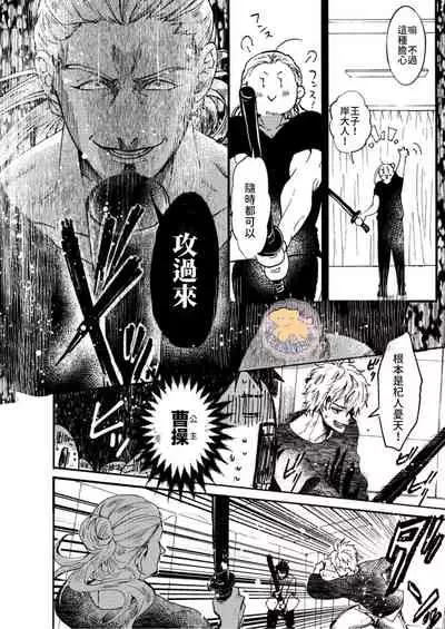 Tensei Hime♂To Tensei Ouji -轉生公主♂與轉生王子 Ch.3