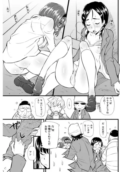 COMIC Kairakuten BEAST 2017-04