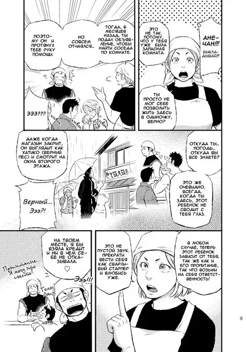 Wonderful Life - Oogataken-kei Danshi no Iru Seikatsu