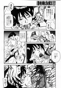 COMIC Momohime 2002-12
