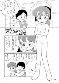 (C45) [Karumaya] Calpis Daihyakka (Various)