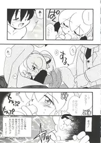 [Anthology] Denei Tamatebako 6 - Nishinhou no Tenshi II (Various)