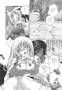 [Sakuya Shion] Zettai fukujyuu syoujyo (A Girl Under My Thumb)