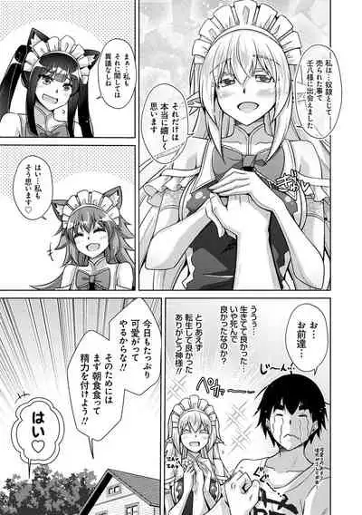 [Nikusoukyuu.] Comike Kaeri ni Isekai Tensei [Digital]