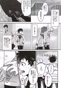(C88) [VACIO (Amatoya)] Midoritani Shounen no Subete (My Hero Academia)