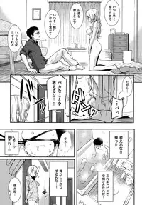 COMIC Hana-Man 2015-08