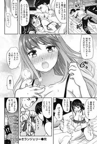 COMIC Shitsurakuten Vol.04 2011-10