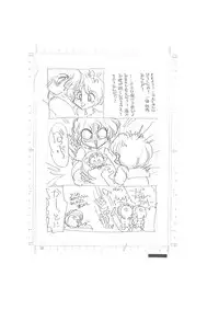 メイキング・オブ・『真・最悪的悲劇』 - A Ranma Doujin Sketch by Dark Zone