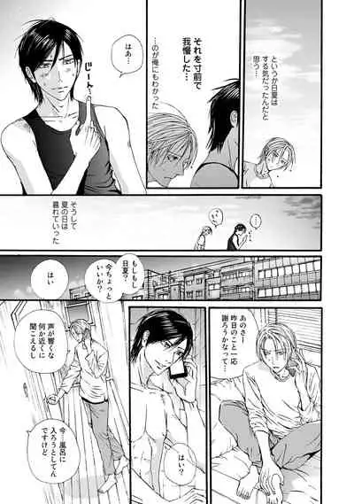 [ARUKU] Murenai Shinshi