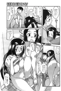 COMIC HOTMiLK 2007-12 Vol. 02