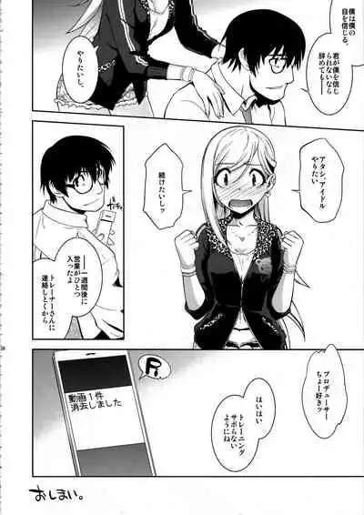 Anzengutsu o Haita Cinderella