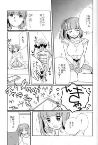 (Futaket 8) [Paipai☆Purin! (Puchii Puuchii, Papa Papan)] P.P.P