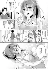[Katou an] Omocha yori iino? honto no H oshiete kudasai