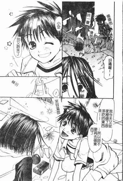 [Anthology] Boy gourmet [Chinese]