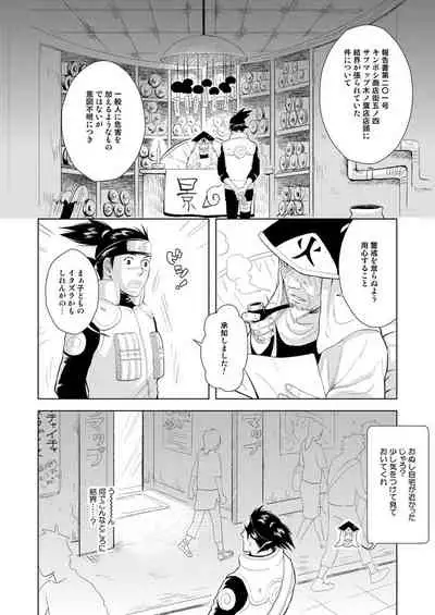 Konoha Kinboshi Doori no Hibi