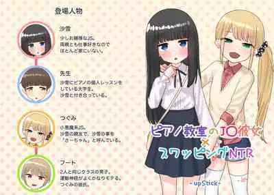 Piano Kyoushitsu no JS Kanojo x Swapping NTR #1