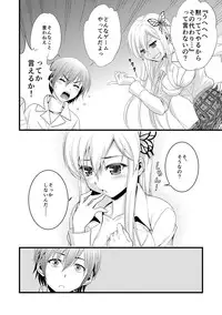 [Ooitei (Ooi Sakae)] Danwashitsu 6 (Boku wa Tomodachi ga Sukunai) [Digital]