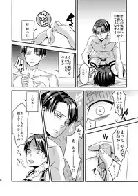 (C92) [ALT (tacky)] L×EZCS #02 -Rivaire Zetchoushuu 02- (Shingeki no Kyojin)