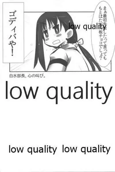 Mariu Hokubu Kyuushuu Saikyou no Yume