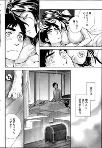 [Fujisaka Kuuki] Koi Kano x Ai Kano Ch. 18-25