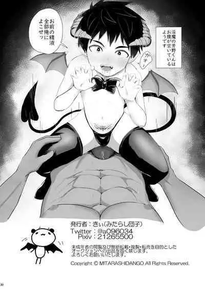 Jikangai-Nyuyoku 3 | Overtime Bathing 3