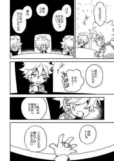 Bourei no yoru wa akeru