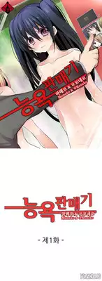 Shameful vending machine Ch. 1 [English] [yomanga]