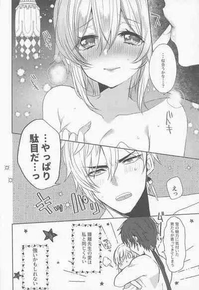 Otagai no Ai ga Tsuyosugiru