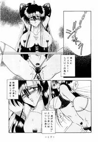 [WHITE ELEPHANT (Houshou Rei)] Meisei Sange 2 (Bishoujo Senshi Sailor Moon)