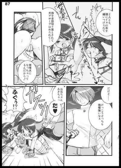 Kubiwa Tuushin HISTORY