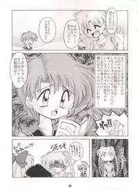 (C50) [Sairo Publishing (J.Sairo)] Yamainu Volume. 3 (Various)