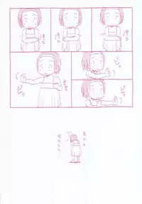 [EB110SS] Ratte Suki Nanramon