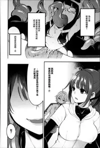 [Hanauna] Daichi ni Tadoritsuku Made ni [Chinese] [篆儀通文書坊漢化]