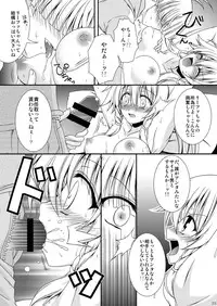 [RED RIBBON REVENGER (Makoushi)] Confession (Sword Art Online) [Digital]