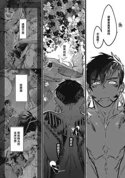 Umi no Soko | 深海之中 Ch. 1-4