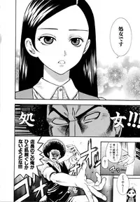 [Azuma Tesshin] Futari de Dekirumon - You & I can do every lovemaking