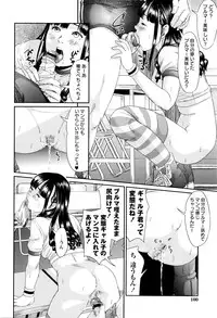 [Shinjima Saki] Nokon Chitai ~Bloomer Sakuhin senshuu~