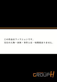 Gaticomi Vol.69