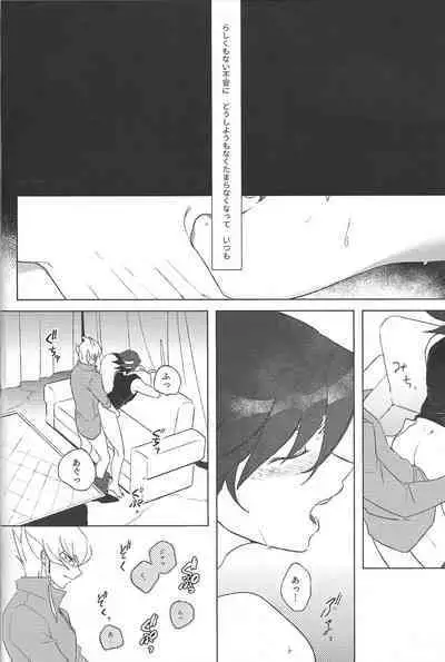 Akenai Yoru no Sugoshikata