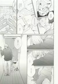 ストーカー男子 (POE BACKS BABY COMICS EXTRA)