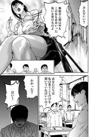 [Pink Taro] Takuhai Chijo ~Shibararete Hakobareru