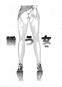 [Miyabi Tsuzuru] En Yoku