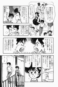 [Tooyama Hikaru] Mune-kyun Deka Vol.2