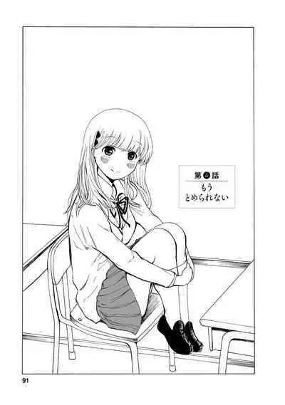 Boku wa Rabu Songu ga Utaenai / I can't sing love songs