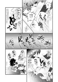 [Karin] Seiya x Saori - [R-18] 初夜(Saint Seiya Omega)