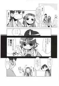 [ライアーソフト] 行殺-はぁと-新撰組 公式ビジュアルファンブック