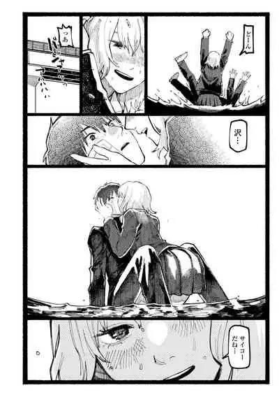Shiomichi