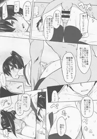 (C85) [Ryokucha Combo (Chameleon)] Senji KanMusu Tokushu Nyuukyo (Kantai Collection -KanColle-)