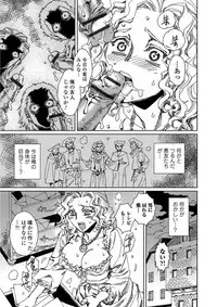 [Anthology] Nyotaika! Monogatari 5 [Digital]